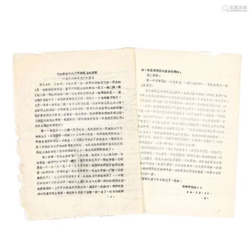 Transcript of a speech by Mao Zedong, leader of th…