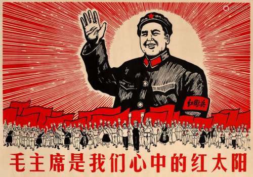 President Mao, the Sun rising from our hearts