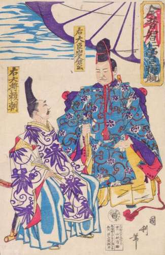 Shogun Minamoto Yoritomo and the Justice Minister …