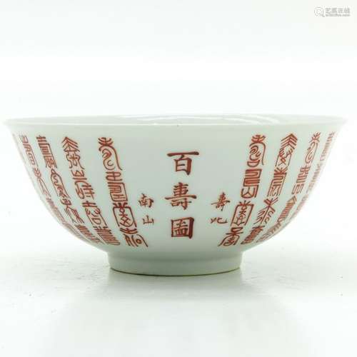 A Chinese Bowl