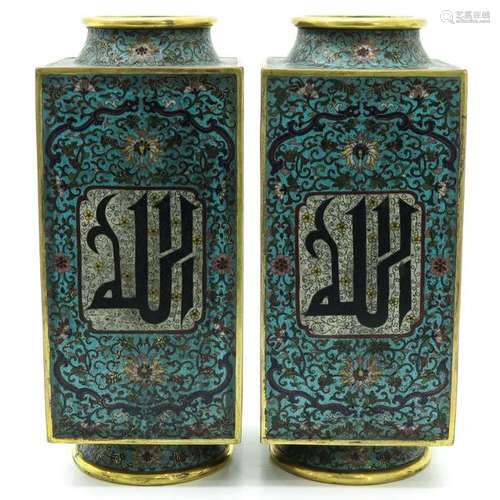 A Pair of Chinese Cloisonne Vases