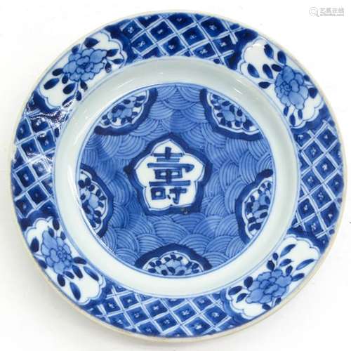 A Small Chinese Blue and White Dish