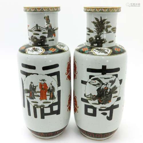 A Pair of Chinese Vases