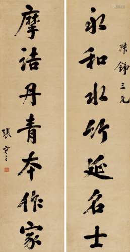 张謇（1853～1926） 行书七言联 立轴 水墨纸本