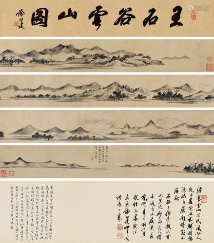 王翚（1632～1717） 1686年作 云山图 手卷 水墨纸本