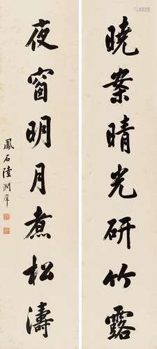 陆润痒（1841～1915） 行书七言联 立轴 水墨纸本