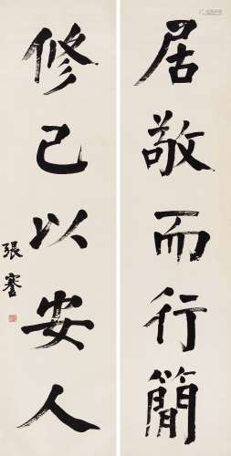 张謇（1853～1926） 书法 立轴 水墨纸本