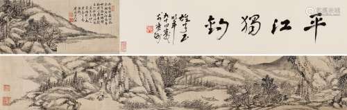 王学浩（1754～1832） 山水 手卷 水墨绢本