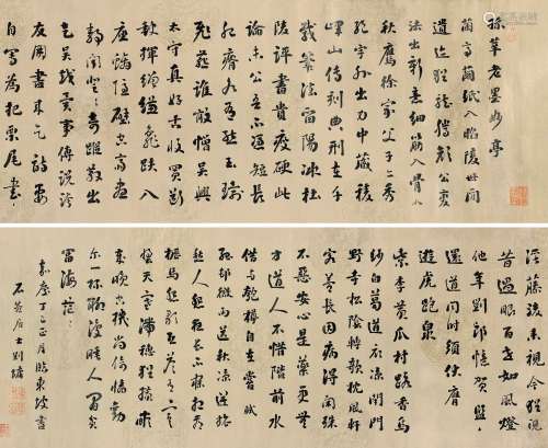 刘墉（古）（1719～1804） 1797年作 临东坡书 镜心 水墨笺本
