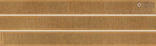8-9世纪 唐代吐蕃时期写本 敦煌写经 大般若波罗蜜多经卷第一百二十五 初分校量功德品第三十之二十三