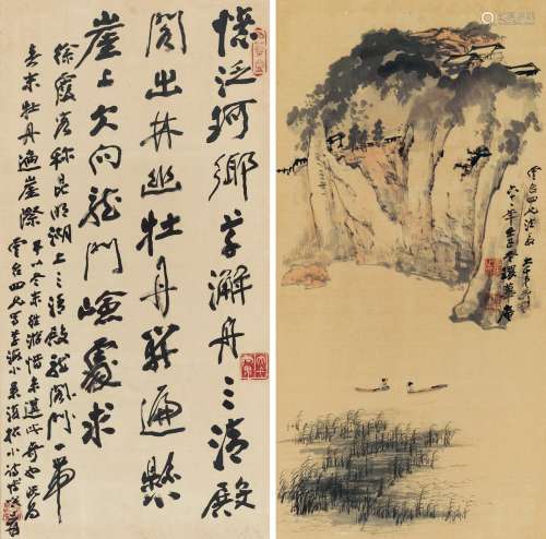 张大千（1899～1983） 1972年作 书画合璧 镜框 设色纸本