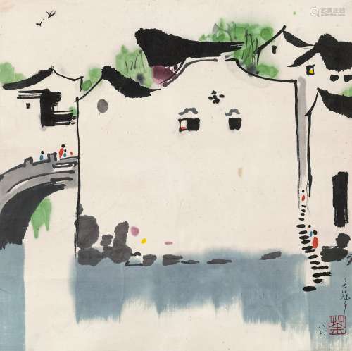 吴冠中（1919～2010） 1980年作 水乡人家 镜框 设色纸本
