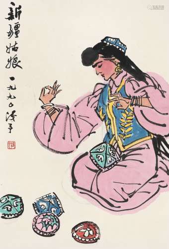 叶浅予（1907～1995） 1990年作 新疆姑娘 镜心 设色纸本