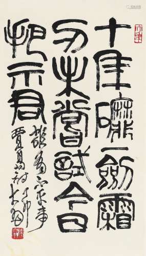 陈大羽（1912～2001） 1987年作 篆书贾岛诗一首 立轴 水墨纸本