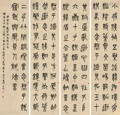 吴昌硕（1844～1927） 1890年作 篆书四条屏 立轴 水墨纸本