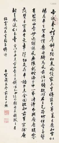 沈尹默（1883～1971） 1962年作 行书苏子瞻诗 镜心 水墨纸本
