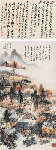 张大千（1899～1983） 秋林人醉图 镜框 设色纸本