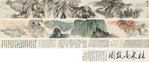 何海霞（1908～1998） 江山卧游 手卷 设色纸本