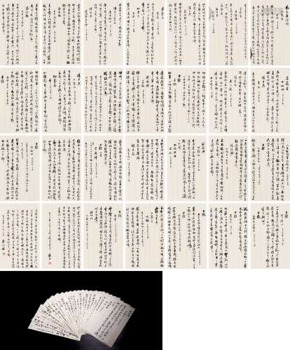 郭沫若（1892～1978） 行草毛主席诗词 镜心 水墨纸本