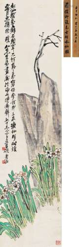 吴昌硕（1844～1927） 1917年作 水仙图 立轴 设色纸本