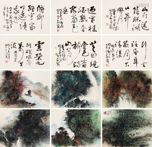 黎雄才（1910～2001） 云萦湖山 册页 设色纸本