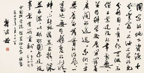 郭沫若（1892～1978） 1959年作 行书 镜心 水墨纸本