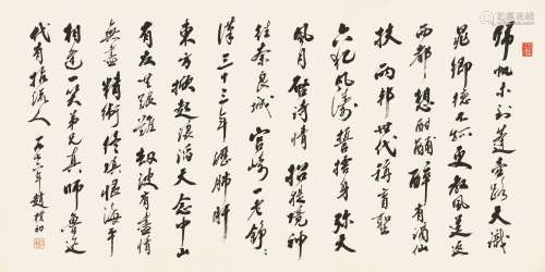 赵朴初（1907～2000） 1976年作 行书七言诗 镜心 水墨纸本
