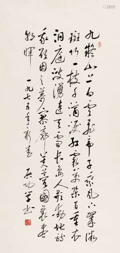 启功（1912～2005） 1975年作 草书毛主席诗一首 镜心 水墨纸本