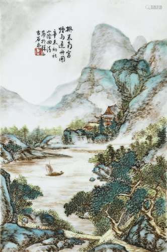 田鹤仙 1931年（辛未年） 烟雨归舟图·粉彩山水瓷板