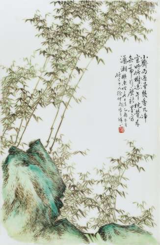 徐仲南 1945年（乙酉年） 竹石图·粉彩瓷板