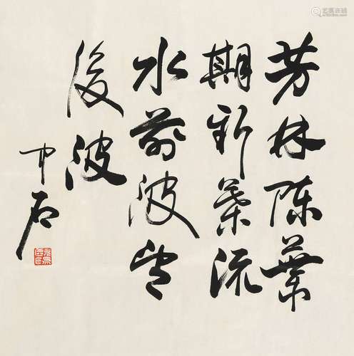 欧阳中石（b.1928） 行书七言诗 镜心 水墨纸本