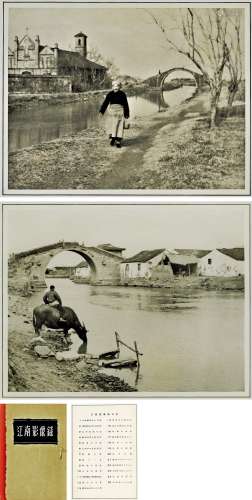 江南影像录 （1940年代 苏州杭州南京镇江等地风景影像集）