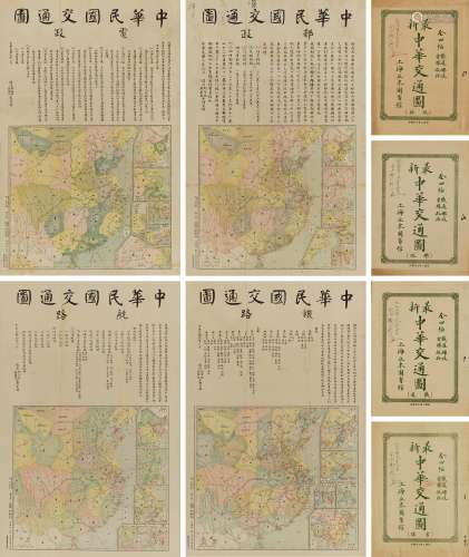 中华民国交通图（铁道、邮政、电线、航路）