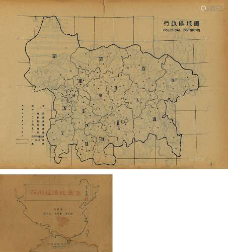 四川经济地图集