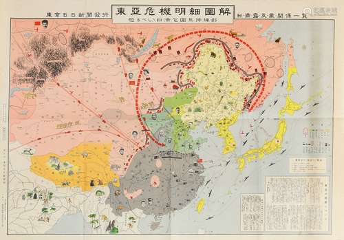 东亚危机明细图解 （蒋介石、李宗仁、毛泽东、朱德等头像时局地图）