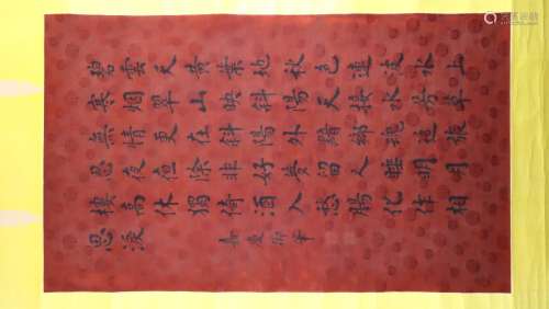 Calligraphy, ink on red silk, marked as 