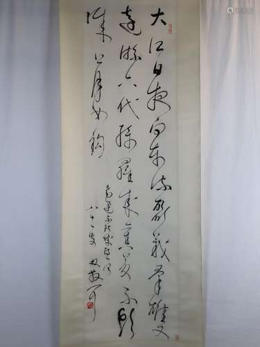 LIN SANZHI, (1898 - 1989), brush writing, ink on p…