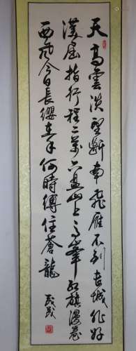 Chinesisches Rollbild / Kalligraphie – Zhirong Guo…