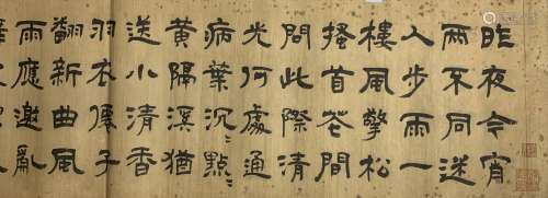 A Chinese Calligraphy, Zheng Shiru Mark