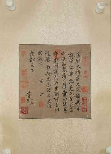 A Chinese Calligraphy, Cai Xiang Mark