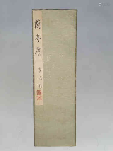 A Book of Chinese Calligraphy, Jiang Zhongzheng Mark