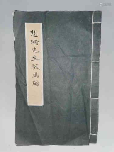A Book of Chinese Painting, Xu Beihong Mark