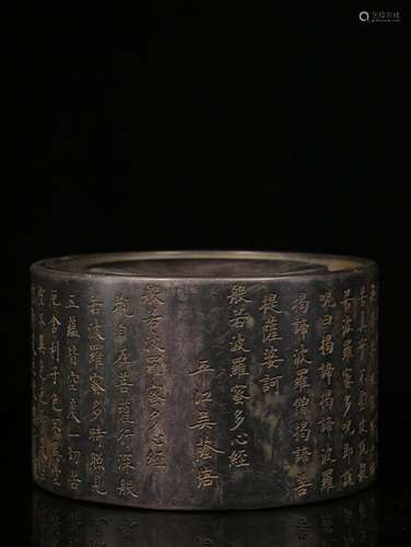 A Chinese Carved Ink Stone