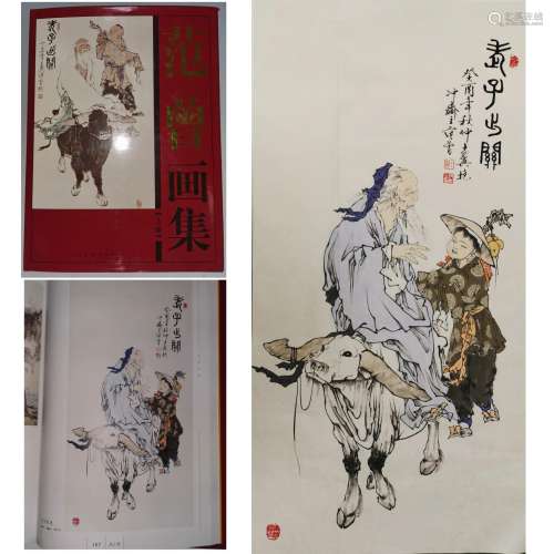 A Chinese Painting, Fan Zeng Mark
