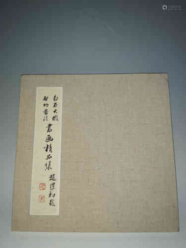 A Book of Chinese Painting and Calligraphy, Qi Baishi and Qi Gong Mark