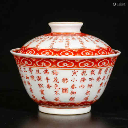 A Chinese Iron-Red Glazed Porcelain Tea Bowl with Cover