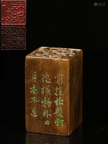 A Chinese Carved Agar-Wood Seal