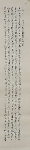 A Chinese Calligraphy, Qi Gong Mark