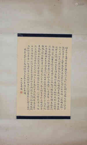 A Chinese Calligraphy, Pu Ru Mark