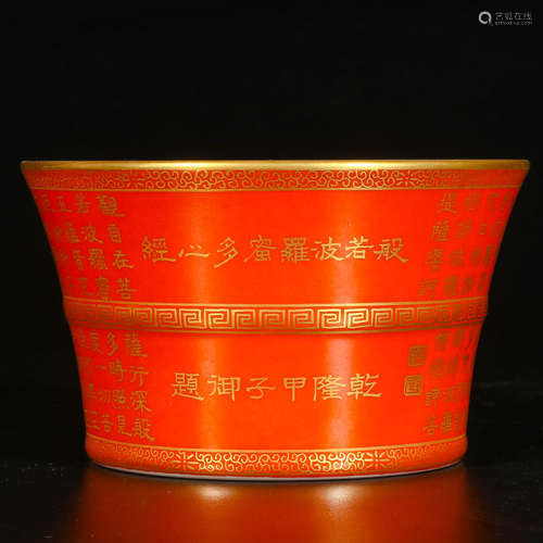 A Chinese Red Ground Golden Glazed Porcelain Brush Washer